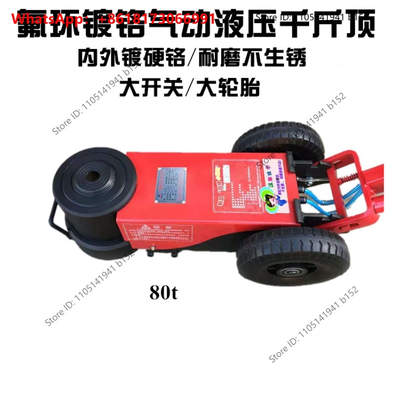 Car Jack - Пневматический горизонтальный домкрат для ремонта шин,